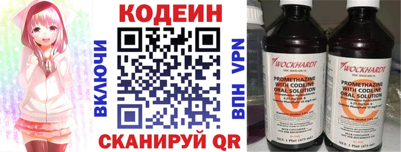 Кодеин напиток Lean (лин)  площадка формула  Петухово 