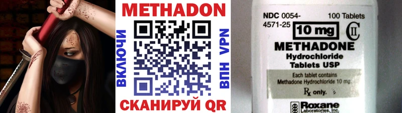 Метадон VHQ  купить наркотики цена  Петухово 